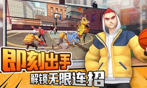 潮人篮球2官方版