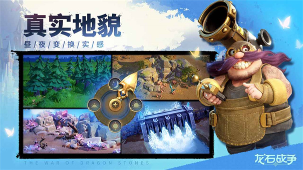 龙石战争官网版