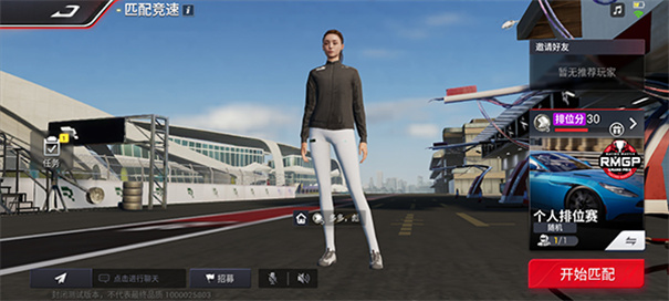 巅峰极速体验服