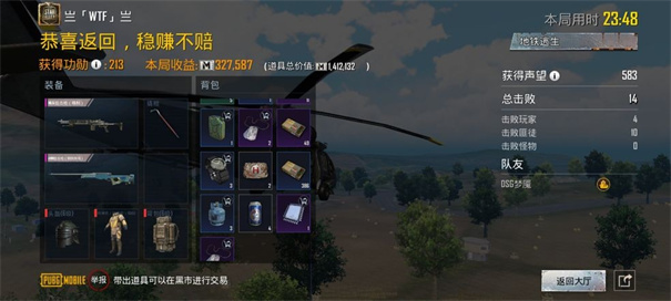 绝地求生手游日服