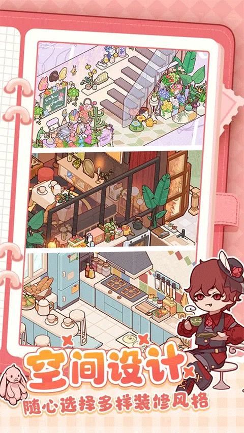 我的休闲时光安卓最新版