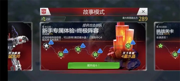 变形金刚地球之战