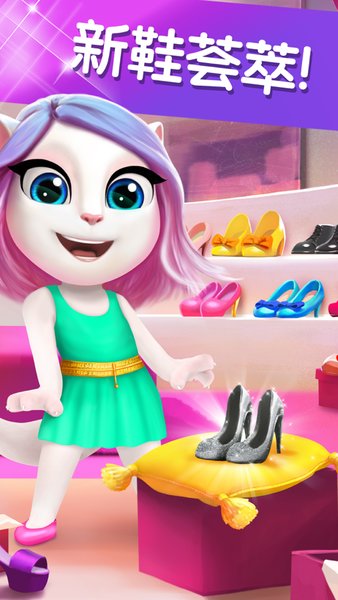 我的安吉拉手机版