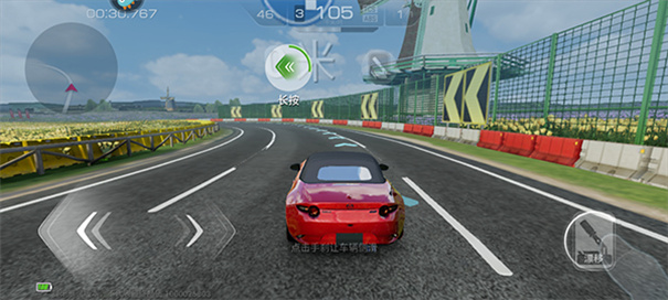 巅峰极速官方版