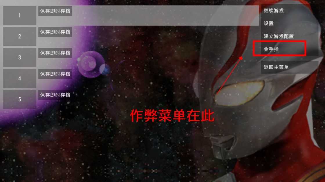 奥特曼格斗进化重生手机版