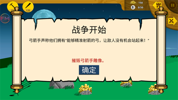 火柴人战争遗产黄金版