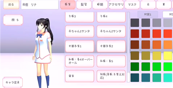 樱花校园模拟器更新145个新动作版