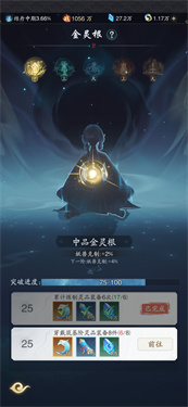 踏风行手游官网版