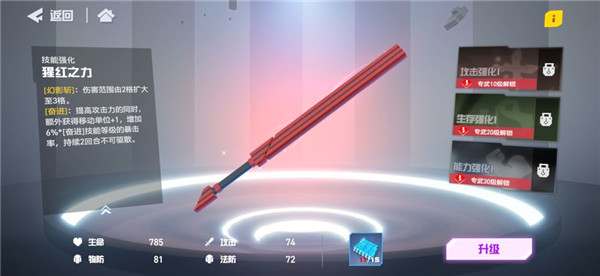 凹凸世界武器技能分析