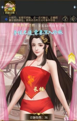 逍遥三国手机版无限妃子无内衣