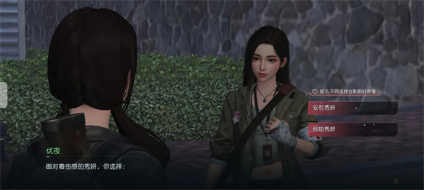 黎明觉醒生机官服