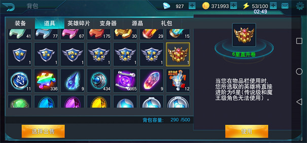 奥特曼传奇英雄黑侠mod菜单