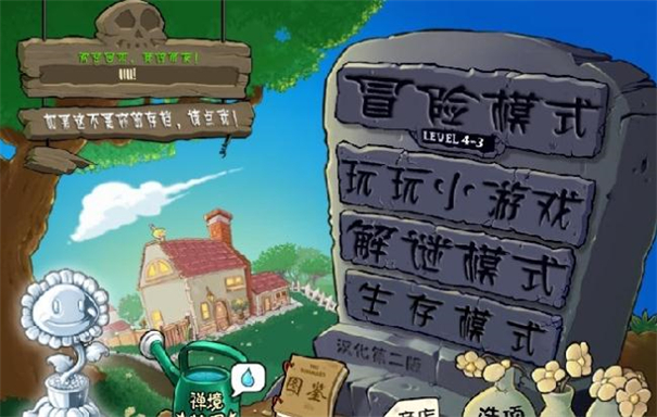 植物大战僵尸95噩梦版