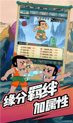 单机葫芦娃游戏