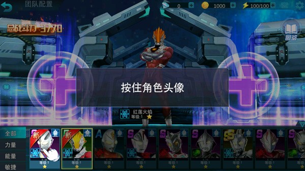 奥特曼传奇英雄(手机版)