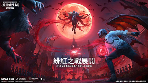 绝地求生国际服官方正版