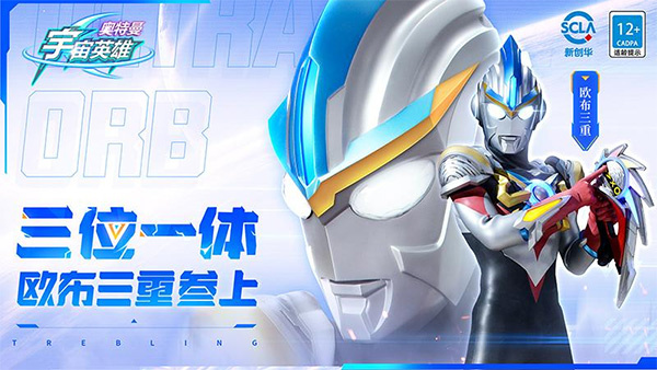 奥特曼宇宙英雄999999钻石手机版