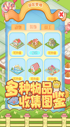 啪啪动物城h5手游