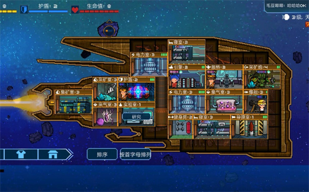 超时空星舰国际服