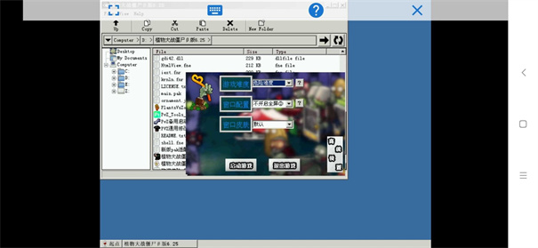 植物大战僵尸电脑95版和β版