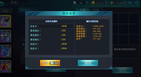 奥特曼传奇英雄修改版