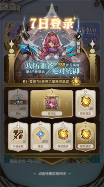 精灵序曲官网版