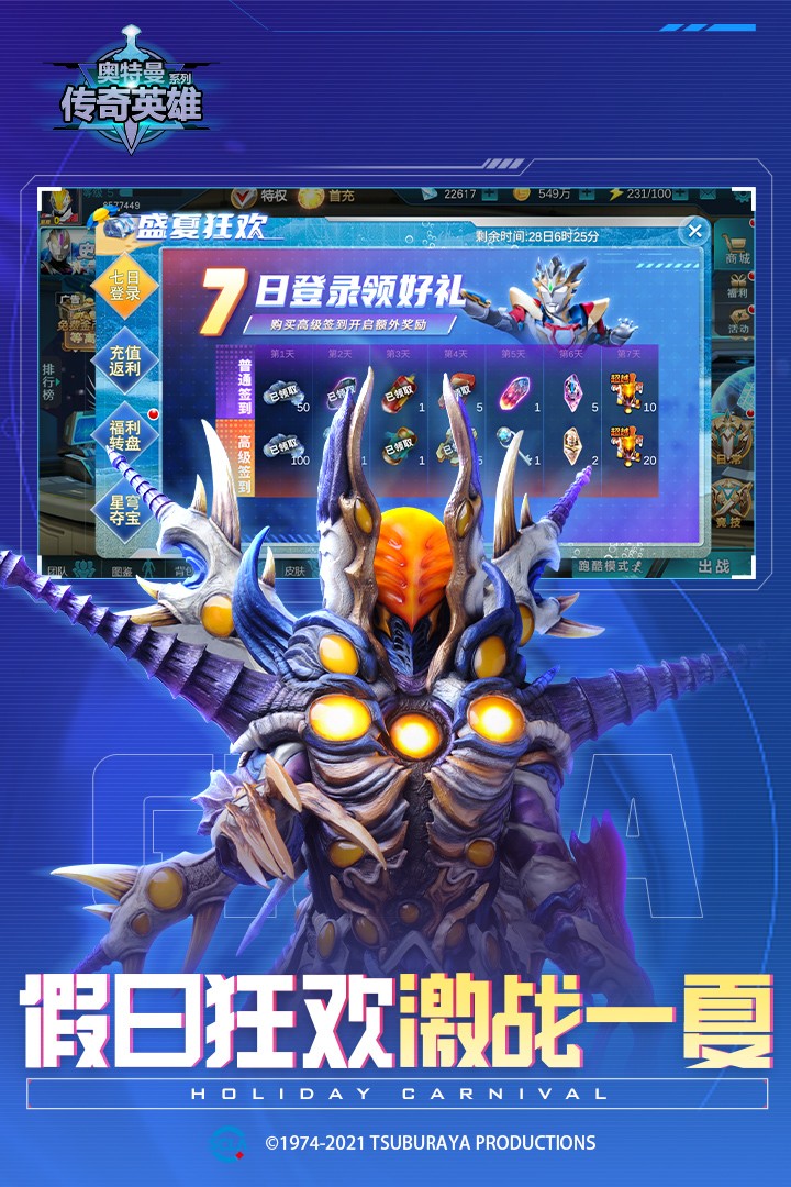 奥特曼传奇内置菜单版