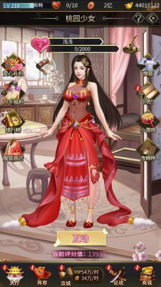 逍遥三国手机版无限妃子无内衣