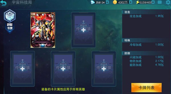 奥特曼传奇英雄手机版内购免费版