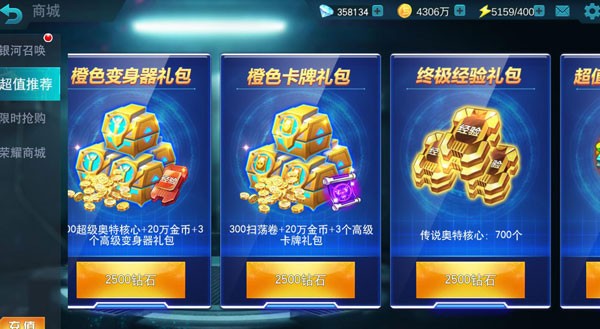 奥特曼传奇英雄手机版内购免费版