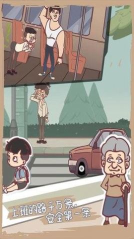 我和老板的那些事游戏手机版