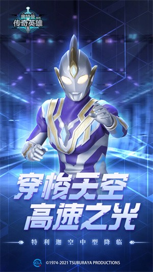 奥特曼传奇英雄手机版内置菜单