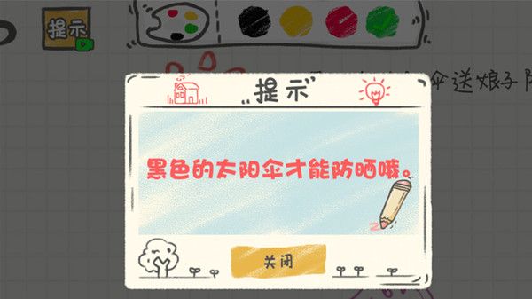 你瞅啥呢游戏免广告版