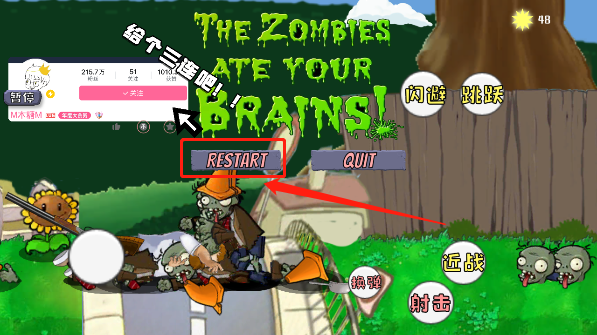 戴夫大战僵尸木糖版