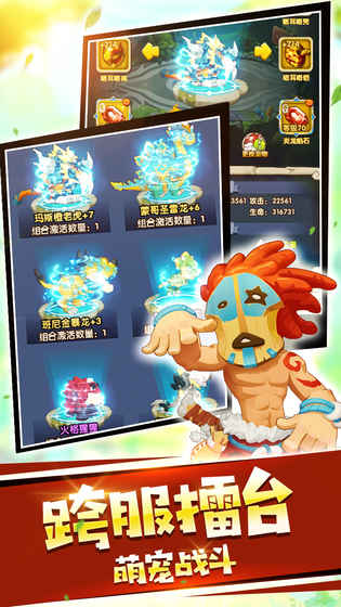 宠物起源手游官方版