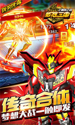 梦想三国手游正版