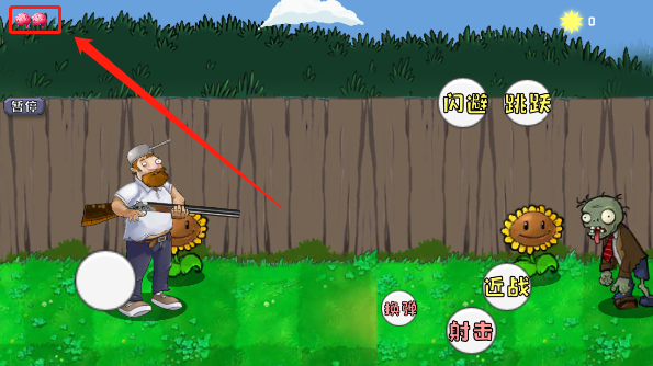 戴夫大战僵尸木糖版