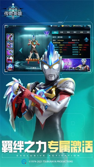 奥特曼传奇英雄手机版内置菜单