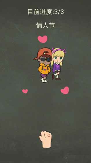 还有这种操作3官方版