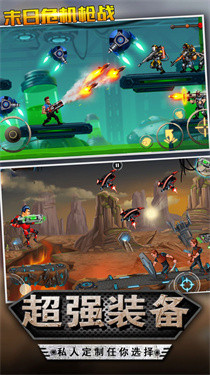 末日危机手机版