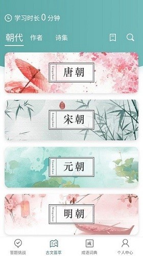 口袋猜成语 极速版