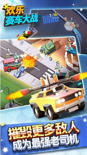 欢乐赛车大战九游版