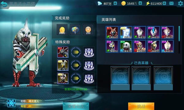 奥特曼传奇英雄体验服