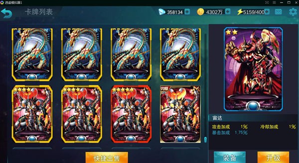 奥特曼传奇英雄手机版内购免费版