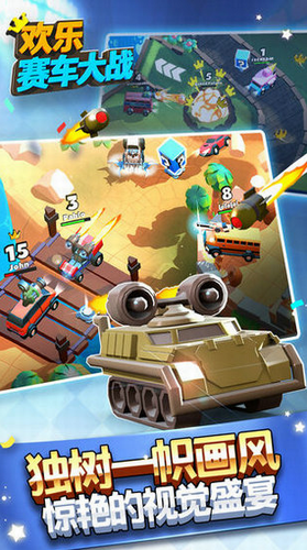 欢乐赛车大战九游版