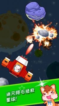 宝宝太空宇航员游戏