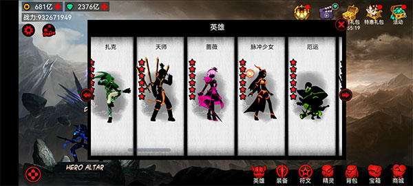 火柴人联盟竞技场普通版