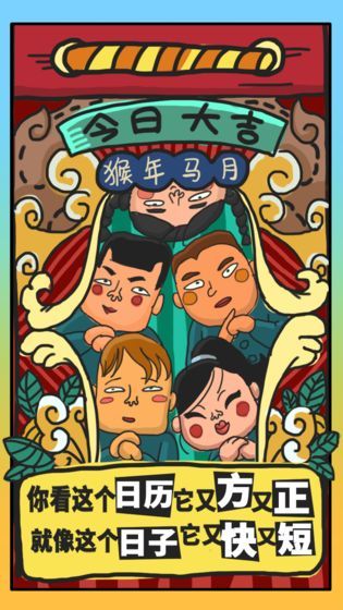 有钱了不起游戏