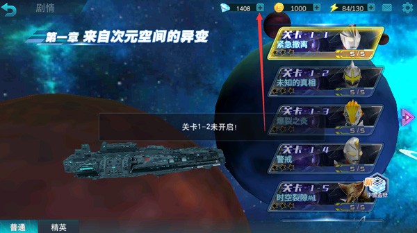 奥特曼传奇英雄(手机版)