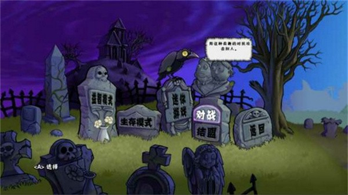 植物大战僵尸95版2024
